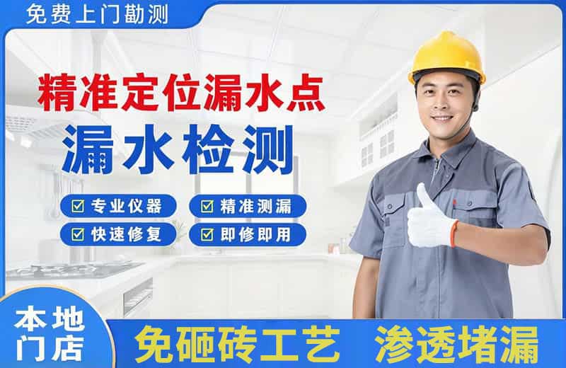 南充精准测漏点